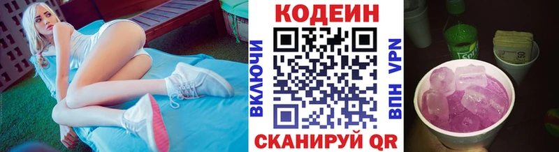Купить  Мариинск  Кодеиновый сироп Lean Purple Drank 
