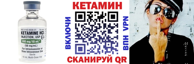 КЕТАМИН ketamine  Купить  Мариинск 