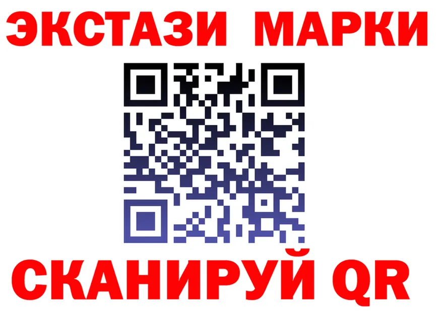 ЛСД экстази ecstasy tor нарко площадка kraken Мариинск