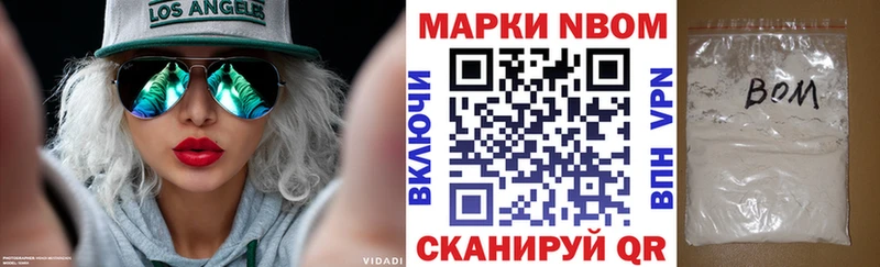 Купить  Мариинск  Марки NBOMe 1,8мг 
